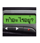 Pager Screen text message (Thai)（個別スタンプ：19）