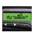 Pager Screen text message (Thai)（個別スタンプ：21）