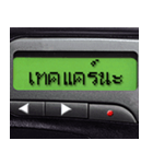 Pager Screen text message (Thai)（個別スタンプ：24）