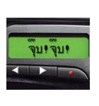 Pager Screen text message (Thai)（個別スタンプ：26）