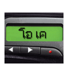 Pager Screen text message (Thai)（個別スタンプ：29）