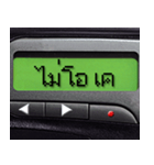 Pager Screen text message (Thai)（個別スタンプ：30）