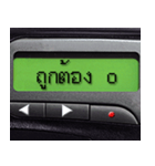 Pager Screen text message (Thai)（個別スタンプ：32）