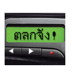 Pager Screen text message (Thai)（個別スタンプ：33）