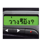 Pager Screen text message (Thai)（個別スタンプ：34）