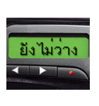 Pager Screen text message (Thai)（個別スタンプ：35）