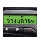 Pager Screen text message (Thai)（個別スタンプ：36）