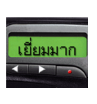 Pager Screen text message (Thai)（個別スタンプ：37）