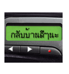 Pager Screen text message (Thai)（個別スタンプ：38）