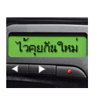 Pager Screen text message (Thai)（個別スタンプ：39）