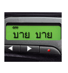 Pager Screen text message (Thai)（個別スタンプ：40）