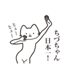 【ちづちゃん・送る】髭しゃくれねこ（個別スタンプ：36）