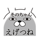 関西弁そのちゃんが使うスタンプ大阪弁（個別スタンプ：28）