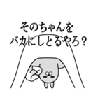 関西弁そのちゃんが使うスタンプ大阪弁（個別スタンプ：30）