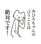 【みひろちゃん・送る】髭しゃくれねこ（個別スタンプ：23）