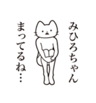 【みひろちゃん・送る】髭しゃくれねこ（個別スタンプ：31）