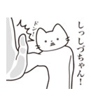 【しづちゃん・送る】髭しゃくれねこ（個別スタンプ：11）