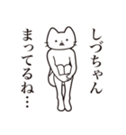 【しづちゃん・送る】髭しゃくれねこ（個別スタンプ：31）