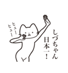 【しづちゃん・送る】髭しゃくれねこ（個別スタンプ：36）