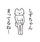 【しずちゃん・送る】髭しゃくれねこ（個別スタンプ：31）