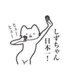 【しずちゃん・送る】髭しゃくれねこ（個別スタンプ：36）