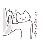 【しおちゃん・送る】髭しゃくれねこ（個別スタンプ：11）