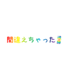 レインボー遠藤（個別スタンプ：29）