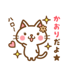 ＊かおり＊のお名前ねこスタンプ（個別スタンプ：1）