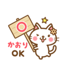 ＊かおり＊のお名前ねこスタンプ（個別スタンプ：9）