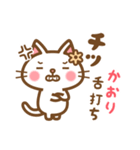 ＊かおり＊のお名前ねこスタンプ（個別スタンプ：11）