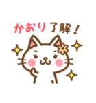 ＊かおり＊のお名前ねこスタンプ（個別スタンプ：19）