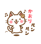 ＊かおり＊のお名前ねこスタンプ（個別スタンプ：22）