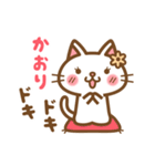 ＊かおり＊のお名前ねこスタンプ（個別スタンプ：23）