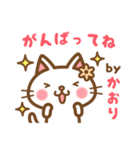 ＊かおり＊のお名前ねこスタンプ（個別スタンプ：26）