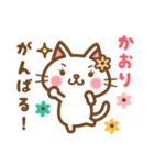 ＊かおり＊のお名前ねこスタンプ（個別スタンプ：27）