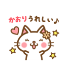 ＊かおり＊のお名前ねこスタンプ（個別スタンプ：28）