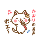 ＊かおり＊のお名前ねこスタンプ（個別スタンプ：30）