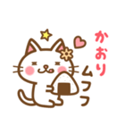 ＊かおり＊のお名前ねこスタンプ（個別スタンプ：31）