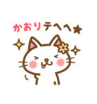 ＊かおり＊のお名前ねこスタンプ（個別スタンプ：32）