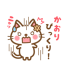 ＊かおり＊のお名前ねこスタンプ（個別スタンプ：33）