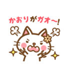 ＊かおり＊のお名前ねこスタンプ（個別スタンプ：34）