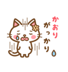 ＊かおり＊のお名前ねこスタンプ（個別スタンプ：35）