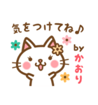 ＊かおり＊のお名前ねこスタンプ（個別スタンプ：38）