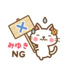 ＊みゆき＊のお名前ねこスタンプ（個別スタンプ：10）