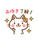 ＊みゆき＊のお名前ねこスタンプ（個別スタンプ：19）