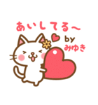 ＊みゆき＊のお名前ねこスタンプ（個別スタンプ：20）