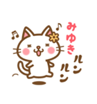 ＊みゆき＊のお名前ねこスタンプ（個別スタンプ：22）