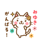 ＊みゆき＊のお名前ねこスタンプ（個別スタンプ：27）