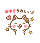 ＊みゆき＊のお名前ねこスタンプ（個別スタンプ：28）