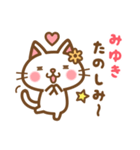 ＊みゆき＊のお名前ねこスタンプ（個別スタンプ：29）